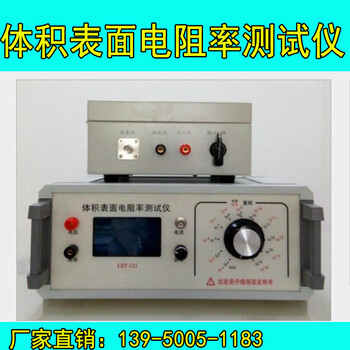 绝缘材料体积电阻率测量仪ZC-90F