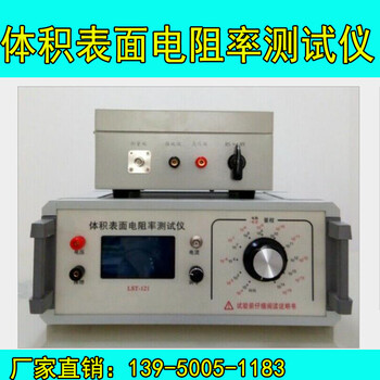 絕緣材料體積電阻率測(cè)量?jī)xZC-90F