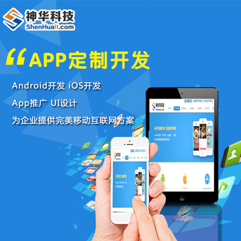 医院app开发，医院app开发商家，医院app开发价格