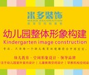 專業幼兒園設計、幼兒園裝修、幼兒園翻新