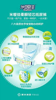 米愛佳紙尿褲好用嗎？怎么賣的一包多少錢？