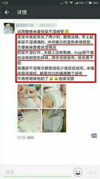 米愛(ài)佳紙尿褲有艾草成份嗎？一包怎么賣的？