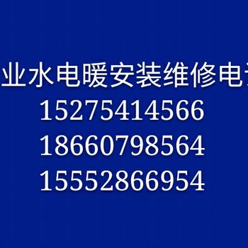 济南电工维修中心