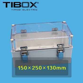 铰链塑料防水盒长250宽150高130透明监控防溅盒室外电气接线盒