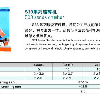 青岛云泰S33系列破碎再生机，树脂砂生产线设备厂家