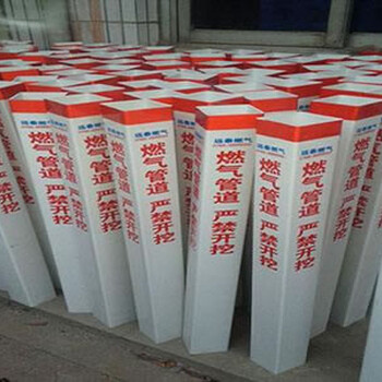 天燃氣標志樁天燃氣標志樁價格_天燃氣標志樁批發(fā)/金能電力