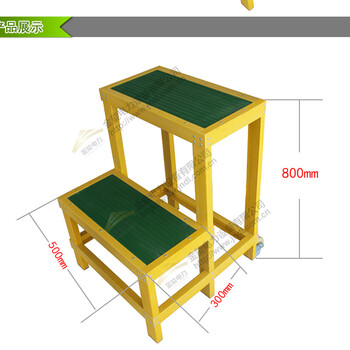绝缘高低凳全国