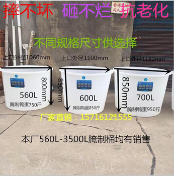 50L-5000L食品级牛筋料塑料圆桶腌制桶水产养殖桶酿酒桶发酵桶