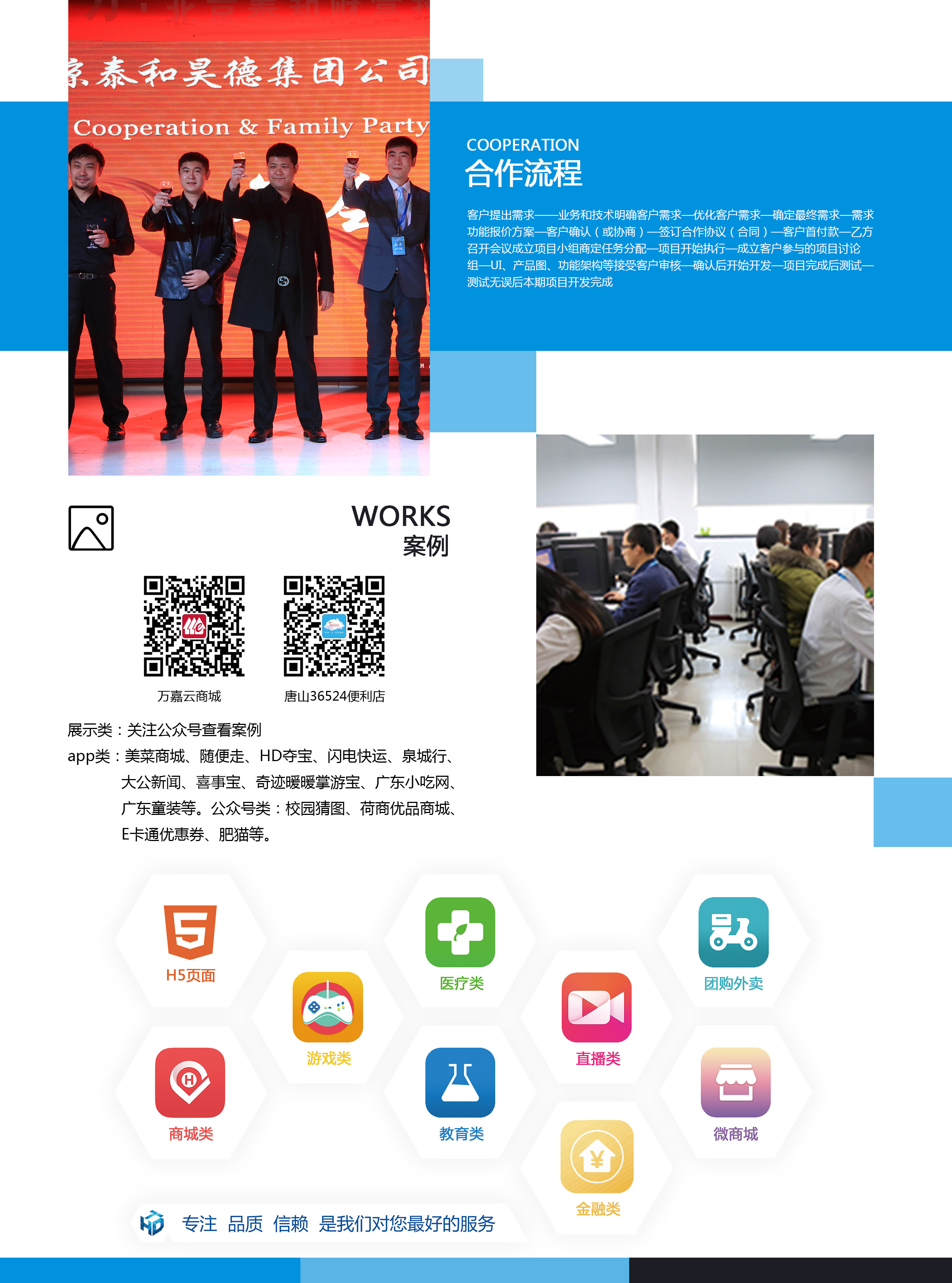 网站软件app微信公众号制作软件