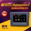 供应研华D3digimaster3汽车编程器研华编程器