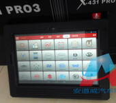 供应元征X431PRO3汽车检测仪电脑诊断仪