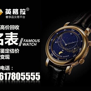 杭州建德市哪里有收二手万宝龙手表的