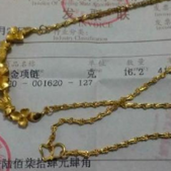 杭州今日黄金回收价格多少