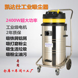 温州食品加工厂专吸废料用品，凯达仕YC-2078B立开关干湿两用吸尘器图片3