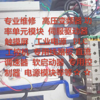 HARS700/058利德华福高压变频器维修功率单元模块维修