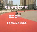 什么是彩色陶瓷颗粒防滑路面彩色透水混凝土图片