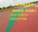 上海彩色透水混凝土强固液体胶凝剂厂家图片