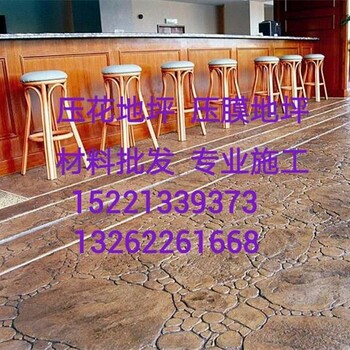 供應(yīng)壓印地坪藝術(shù)壓模地坪壓花路面彩色強(qiáng)化料脫模粉保護(hù)劑