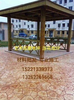 庆阳广场工程施工厂家批发艺术压花地坪着色脱膜粉