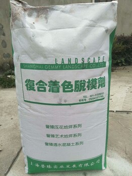 焦作仿石壓花地坪批發(fā)壓花地坪彩色強(qiáng)化料廠家壓花地坪著色脫膜粉施工批發(fā)