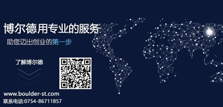 汕头南澳县公司注册、公司变更、公司税务代理、代理记账、分公司注册图片2