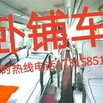 苏州到重庆卧铺客车准时发车