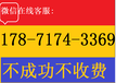 咸宁代办资质，咸宁代办许可证：不成功不收费，先办事再收费。