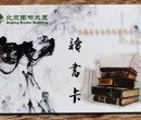 回收北京图书大厦提书卡西单图书大厦提书卡各种图书卡图片