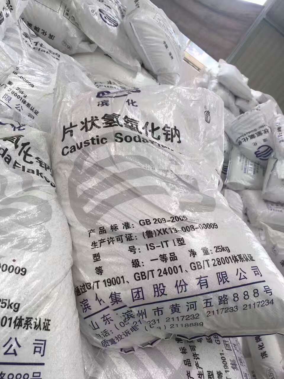 滨州无棣99片碱片状氢氧化钠烧碱