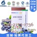 藥食同源復(fù)合粉劑加工分裝企業(yè),藍莓葉黃素酯固體飲料貼牌代加工