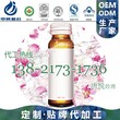 小规格雪莲胶原蛋白口服液代加工实力厂家/大批量OEM贴牌灌装