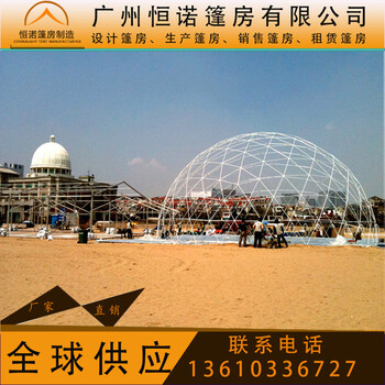 北京生产球形篷房亲子帐篷50米直径旅游景点帐篷酒店婚礼篷