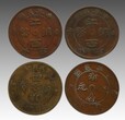 铜币4枚一组交易图片