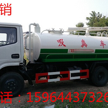 厂家小型吸粪车