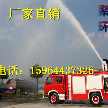庆铃600P3.5吨水罐消防车