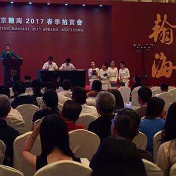 广州正规拍卖公司不成交不收费，北京翰海拍卖2017秋拍征集，瓷器、字画、佛像古玩