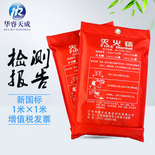 华睿灭火毯灭火毯价格灭火毯批发_灭火毯厂家防火毯价格救生毯华睿消防灭火毯十大品牌图片