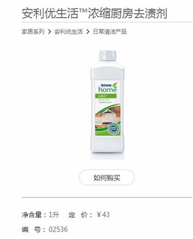 廣州越秀區(qū)哪里有安利專賣店安利專賣店電話是多少