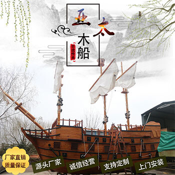 亚太木船供应大型商场户外游乐道具船装饰海盗船实木质欧式帆船景观船手工模型船