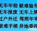 北京汽车过户外迁提档指标业务办理流程费用图片