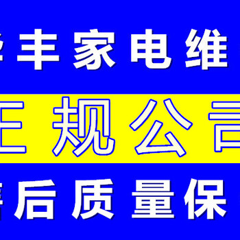 温州六虹桥空调移机新桥空调维修炬光园热水器维修清洗