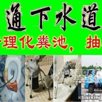 温州上陡门下水道疏通马桶疏通维修不通不收钱