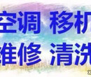 温州河庄空调移机龙霞路金典家园变频空调维修图片