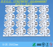 专业PCB快速打样制作COB陶瓷铝基板生产FPC灯条板高频线路板球泡灯铝基板