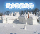 从哈尔滨跟团去雪乡需要几天时间+哈尔滨去雪乡旅游费用