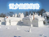 从哈尔滨跟团去雪乡需要几天时间+哈尔滨去雪乡旅游费用图片0