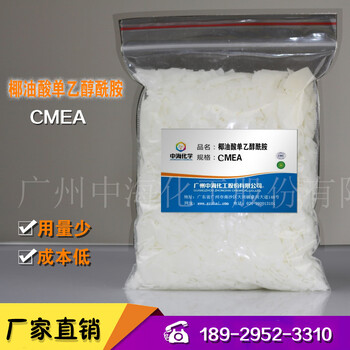 厂家品质椰油酸单乙醇酰胺CMEA/洗涤护理品原料