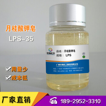 厂家直售品质月桂酸钾皂LPS-35洗涤原料35%