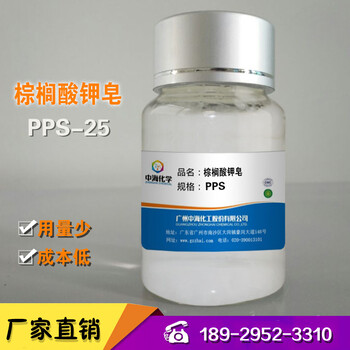 厂家品质棕榈酸钾皂PPS-25十六酸钾皂