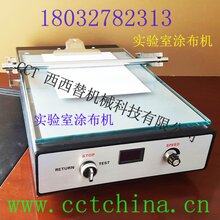 CCT西西替实验室涂布机-实验室小型涂布机厂家直销售后有保障图片